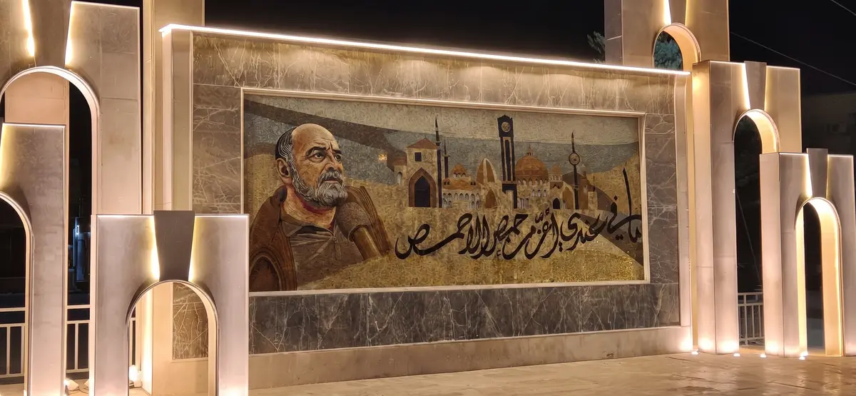 Community impact mosaic at Homs Avenue — portrait, cityscape, and Arabic calligraphy
